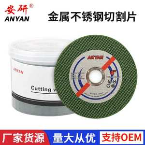 Lame de découpe en acier inoxydable de 100 mm, verte, à double maille en résine, ultra-fine, pour meuleuse d'angle, 107*1.2*16 mm, pour la découpe du métal - Product Image 2