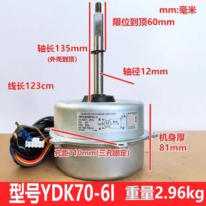 Moteur de ventilateur YDK70-6I 70W 220V 50Hz pour unité extérieure de climatiseur, deux vitesses réglables, condensateur 3.5UF - Product Image 5