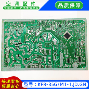 มีเดียเครื่องปรับอากาศบอร์ดควบคุมหลัก KFR-35GM1-1.JD.GN แบรนด์เดิมใหม่หมายเลขชิ้นส่วน 17122000059750 - Product Image 4