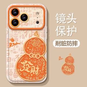 Coque de téléphone compatible avec iPhone 17PROMAX 16PLUS 15PRO 14 13 12 11 Nouveau - Product Image 3