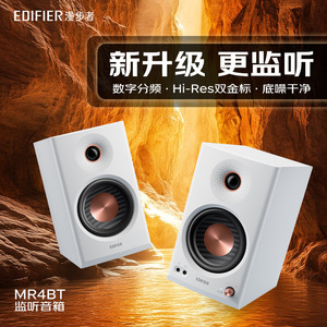 Altavoces de Monitor Edifier Mr4bt, 2.0 Canales Estéreo, Audio para el Hogar 6.0 - Product Image 2