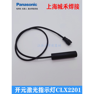 Luz indicadora láser Tangshan Kaiyuan Clx2201 para equipos de soldadura por arco sumergido - Product Image 2