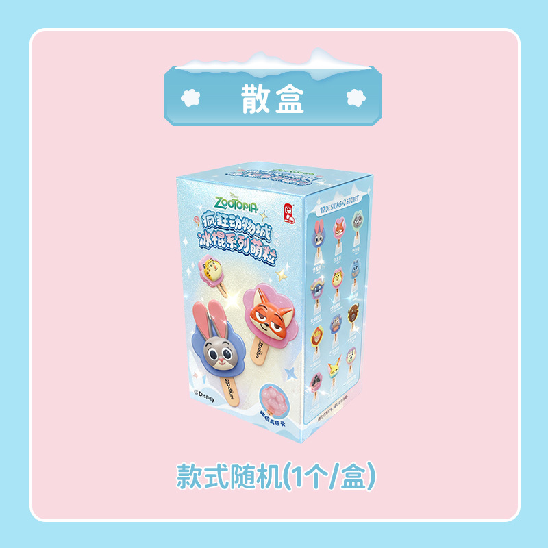 Single blind box-take 12 boxes at one end