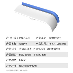 Main courante anti-collision Hang Seng en PVC 1,4 mm et alliage d'aluminium pour couloir d'hôpital - Product Image 1
