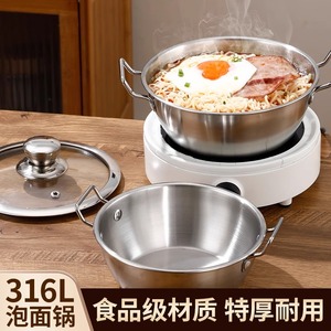 316L Stainless <b>Steel</b> Soup Pot Food Grade Double Handle Ramen <b>Bowl</b> - Product Image 2