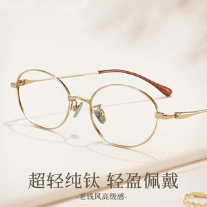 Gafas con Montura Ovalada Dorada Mirror One Factory 08165, Anti Luz Azul, Titanio Puro, Montura Completa para Mujer, Lentes de PC - Product Image 2