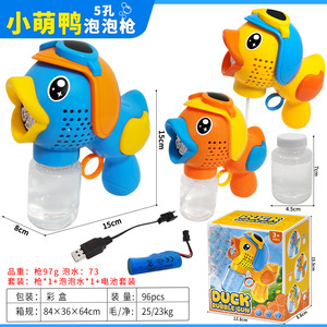 Pistolet à bulles électrique en forme de canard mignon pour enfants, jeu en plein air, 5 trous, avec batterie rechargeable - Product Image 5