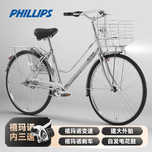 Bicicleta Urbana para Mujer Philips de 26 Pulgadas con Cuadro de Acero, Canasta y Portaequipajes Trasero - Product Image 2
