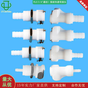 Acoplamiento rápido hembra en forma de T de plástico POM serie L de Jiyou, de 6.0-8.0 mm, con válvula de cierre para agua, aceite y vapor. - Product Image 4