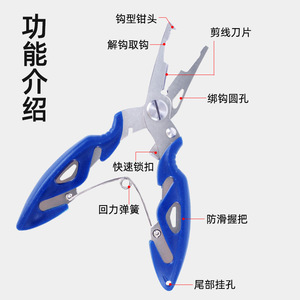 Fishing Plier Multi-functional Stainless Steel Blue Portable <b>Hook</b> Remover Line Cutter T-0032 - Product Image 1