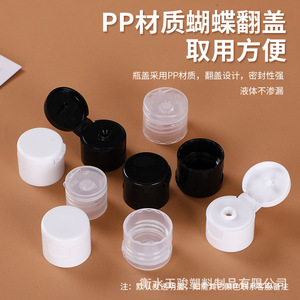 Bouteilles Distributrices Transparentes à Capuchon Papillon 30ml 50ml 100ml, Flacons Cosmétiques Souples en PET avec Bouchon Flip Top - Product Image 4