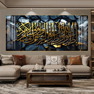 لوحة فنية جدارية إسلامية بإطار من الألومنيوم مع لوحات زجاجية من البورسلين العربي للمسلمين بتصميم داخلي فاخر - Product Image 5