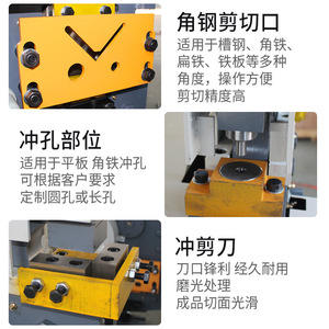 Hydraulic Ironworker Multifunctional <b>Punching</b> Shearing <b>Machine</b> For Angle Steel Channel Steel Flat Bar Cutting And Drilling - Product Image 5