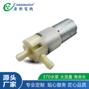 370 Miniature High-Temperature Resistant Water <b>Pump</b> (Reciprocating Type) for Humidifier/Dehumidifier Tea Water <b>Dispenser</b> Parts - Product Image 4