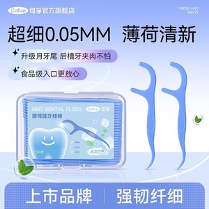 Cofoe Mint Dental Floss Picks 50 Pcs Portable <b>Toothpick</b> For Home Use - Product Image 4
