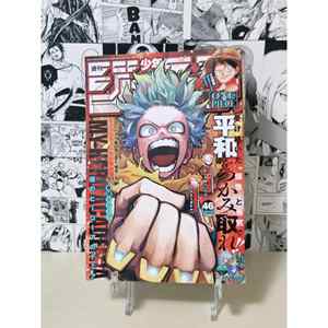 Póster de Anime Semanal de Shonen Jump N. 46 de 2023, 1000g, con Inventario de Shopify - Product Image 2