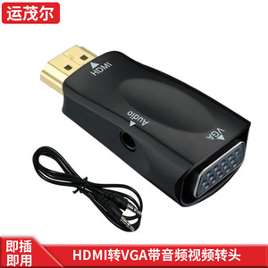 Convertidor HDMI a VGA con salida de audio, adaptador de plástico para conexión de pantalla de monitor de computadora - Product Image 2