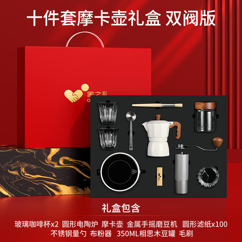 ชุดของขวัญหม้อโมก้า 10 ชิ้น - รุ่นวาล์วคู่สีขาว