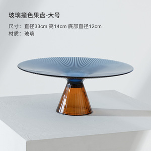 豪华创意厨房装饰彩色服务装饰脚玻璃水果盘托盘 - Product Image 6