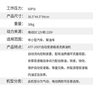 Atf 20dt Automatic Transmission Oil Change Machine 36.5x44.5x94cm 38kg Electric Dc12v 220v For Cars Diesel Vehicles - Product Image 1
