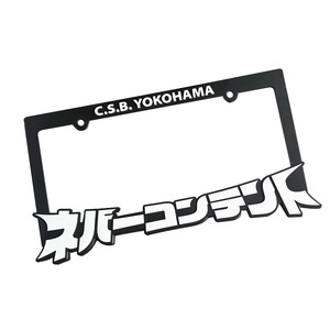 Cadre de <span class=keywords><strong>plaque</strong></span> d'immatriculation de voiture personnalisé résistant aux UV, avec logo en relief, support de <span class=keywords><strong>plaque</strong></span> d'immatriculation, vente en gros - Product Image 1