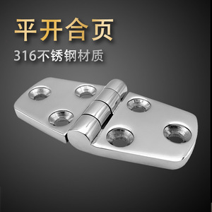 บานพับสแตนเลส 76x38 มม. แบบหกรู อุปกรณ์ทางทะเลสำหรับประตูตู้เรือยอชท์ - Product Image 2