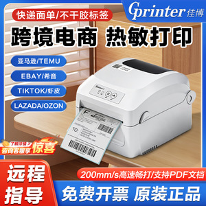 เครื่องพิมพ์ฉลากความร้อน Jiabo Gprinter 1326D ขนาด 104 มม. รองรับการพิมพ์ผ่านเครือข่าย สำหรับใบนำส่งพัสดุด่วน การจัดส่งสินค้าอีคอมเมิร์ซ - Product Image 3