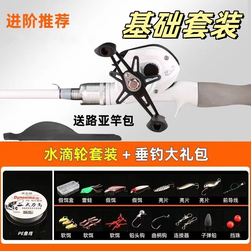 Left-hand baitcasting reel basic kit + rod bag