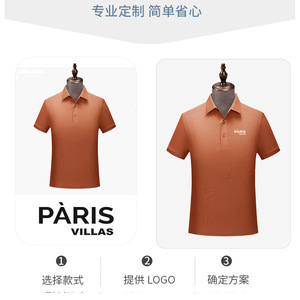 เสื้อโปโลสีพื้นแขนสั้นผ้าฝ้ายแท้ป้องกันการเกิดขุยสำหรับสวมใส่เพื่อการพักผ่อน - Product Image 2