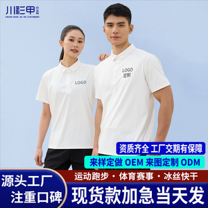 เสื้อโปโลโปรโมชั่น สีขาวล้วน แขนสั้น ระบายอากาศได้ดี แห้งเร็ว สำหรับผู้ใหญ่ ใส่ได้ทั้งชายและหญิง ชุดกีฬา - Product Image 5