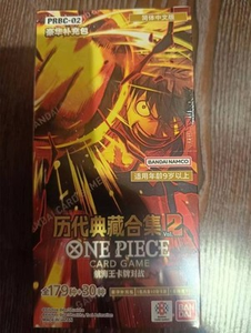Boîte de boosters PRB-02 en chinois simplifié One Piece TCG : Le meilleur <span class=keywords><strong>booster</strong></span> premium Vol.2 (PRBC-02) - Product Image 3