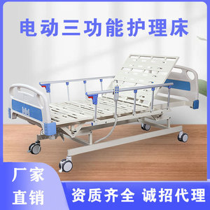 Cama de Hospitalización Eléctrica de Tres Funciones con Barandilla para Pacientes, 2235*1050*500mm, de Contemporaneous Innovation Biotechnology Co., Ltd. - Product Image 5