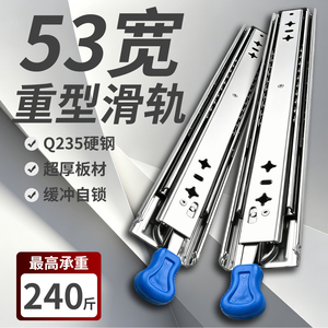 Rails coulissants robustes de 53 mm de large, de qualité industrielle, avec verrous, pour utilisation dans les tiroirs d'armoires - Product Image 1