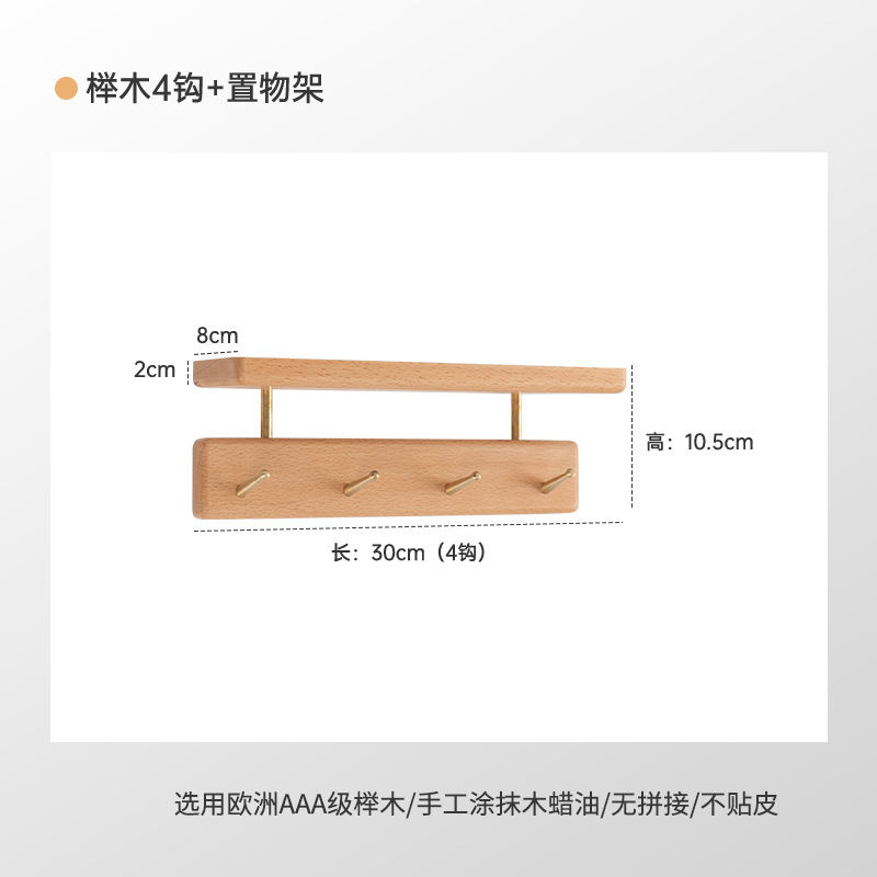 Faggio 4 gancio portaoggetti colore legno