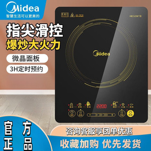 Cocina de Inducción Midea de 2200W con un Solo Quemador, Panel de Vidrio, Estufa Eléctrica Doméstica para Cocinar y Saltear - Product Image 5