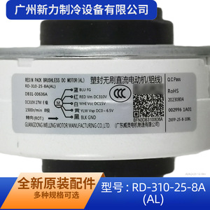 มอเตอร์ภายในเครื่องปรับอากาศซัมซุง รุ่น RD-310-25-8A AL DC Brushless 310V 27W 1500rpm มอเตอร์แบบหุ้มพลาสติก - Product Image 5