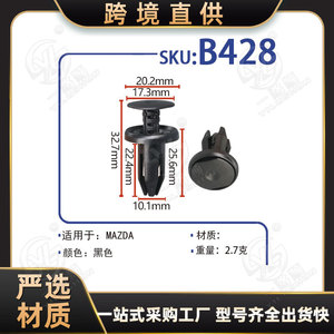 Xinyida Car <b>Bumper</b> <b>Clip</b> B428 For Mazda 20.2mm 17.3mm 32.7mm Auto Fastener - Product Image 5
