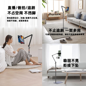 Lazy Phone Holder Tablet <b>Stand</b> Floor Adjustable Height Metal Cantilever Live Streaming Bedside Clip <b>Stand</b> - Product Image 1