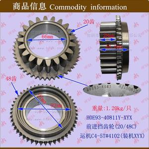 Pièces de chariot élévateur en gros C4-5T # Engrenages de synchronisation 4102 et engrenage avant (20/48C) Boîtes de vitesses Catégorie de produits - Product Image 1