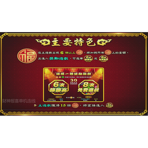 Máquina Arcade Temática de "La Buena Nueva del Dios de la Fortuna" - Perfecta para Centros de <span class=keywords><strong>Juegos</strong></span> y Diversión Familiar - Product Image 3