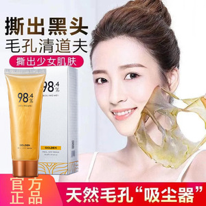 Masque peel-off doré 80g anti-rides et anti-points noirs pour le visage - Product Image 5