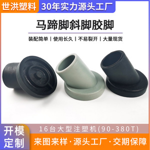 Pieds d'ameublement inclinés en plastique noir Xiu Fen pour la protection des tables et des chaises - Product Image 5