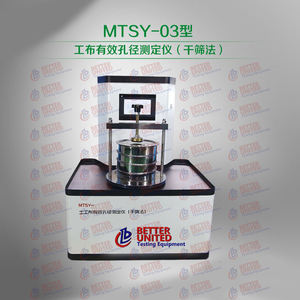 Btutest Geotextiel Effectieve Apertuurtester ASTM voor Laboratoriumuitrusting voor Waterdoorlaatbaarheidstesten - Product Image 5