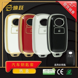 Coques de protection pour clés de voiture Huanyue en stock, compatibles avec Beilu, PERODUA, Malaisie, Toyota, Daihatsu et Rocky. - Product Image 4
