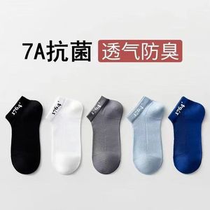 1764 Men's Ankle Socks Breathable Mesh Summer Thin Casual Sports Socks Sweat Absorbent Solid Color Letters Design - Product Image 4