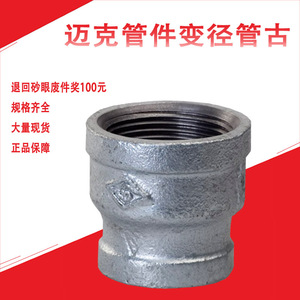 Galvanized Pipe Fitting Reducer DN125 6 Inch Threaded Internal For Fire Protection Water Air Use - Product Image 4