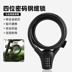 Candado de Combinación de Cable de Acero de 4 Dígitos Hisayoshi YUUISD, Antirrobo, de Aleación de Zinc, para Bicicleta de Montaña, Bicicleta Eléctrica - Product Image 2