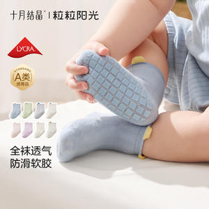 Calcetines de algodón antideslizantes para bebés, tipo A, de octubre Crystalline Baby. - Product Image 1