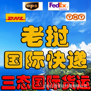 Envío Aéreo Exprés DHL FedEx UPS de China a Ruanda, Mercancías Generales, Origen Shanghái, Destino Bengala - Product Image 4