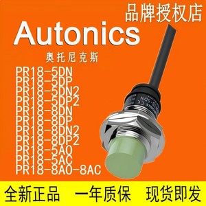Capteur de proximité Autonics Pr08-2dn-1.5dp, capteur inductif, détection des métaux, utilisation industrielle, corps en aluminium Ip21 - Product Image 4